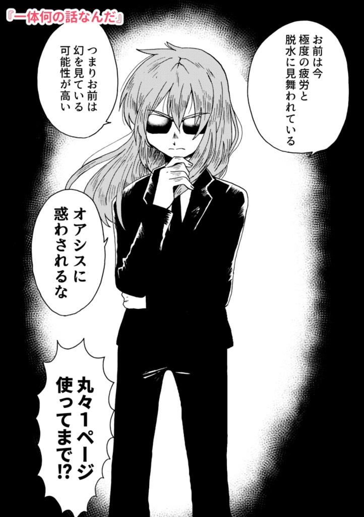 【ギャグ再録集】RADIO!RADIO!!RADIO!!!