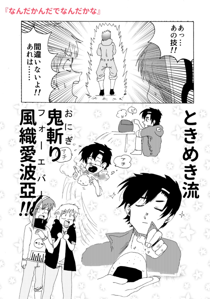 【ギャグ再録集】RADIO!RADIO!!RADIO!!!