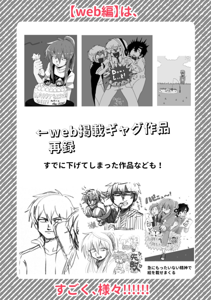 【ギャグ再録集】RADIO!RADIO!!RADIO!!!