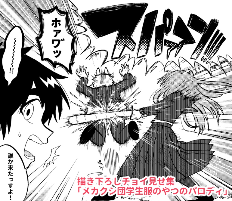 【ギャグ再録集】RADIO!RADIO!!RADIO!!!