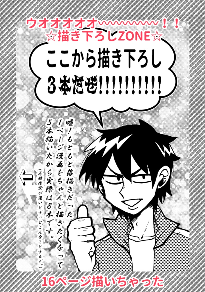 【ギャグ再録集】RADIO!RADIO!!RADIO!!!