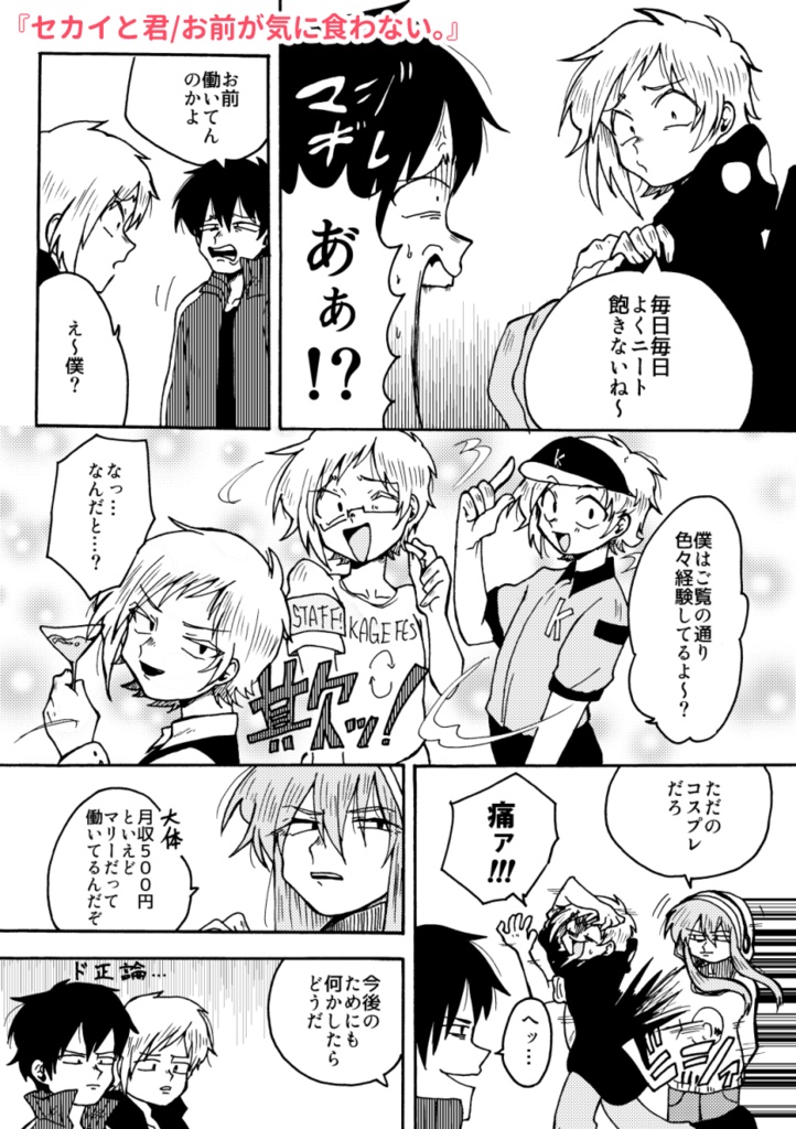 【ギャグ再録集】RADIO!RADIO!!RADIO!!!