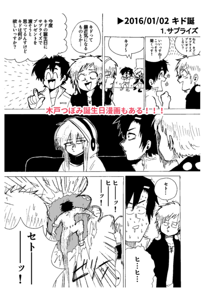 【ギャグ再録集】RADIO!RADIO!!RADIO!!!