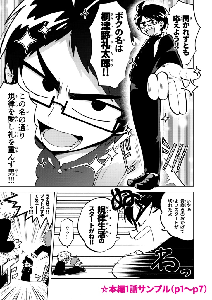 条理不条理その通り!1巻