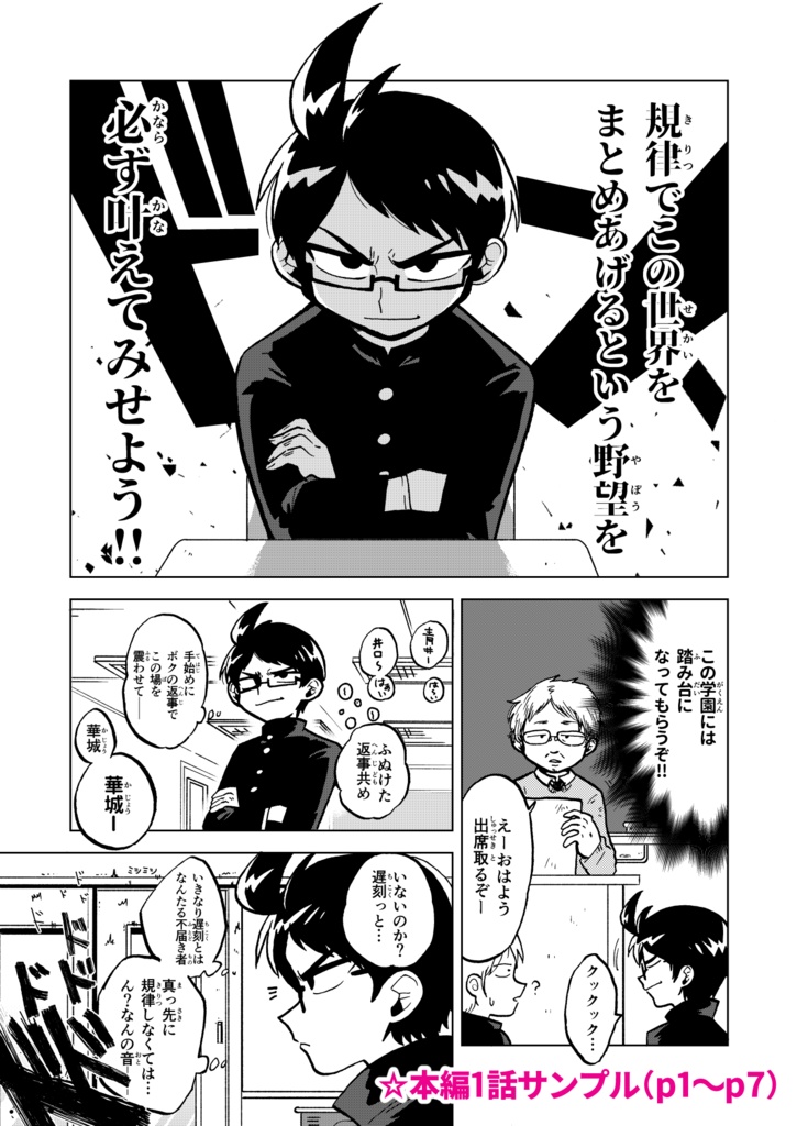 条理不条理その通り!1巻