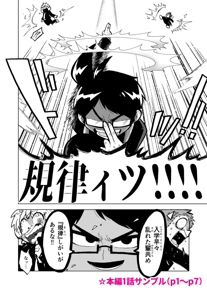 条理不条理その通り!1巻