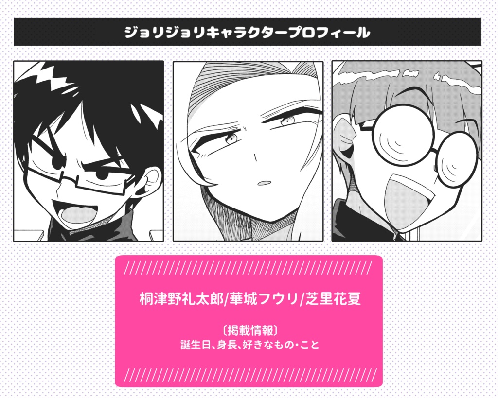 条理不条理その通り!1巻