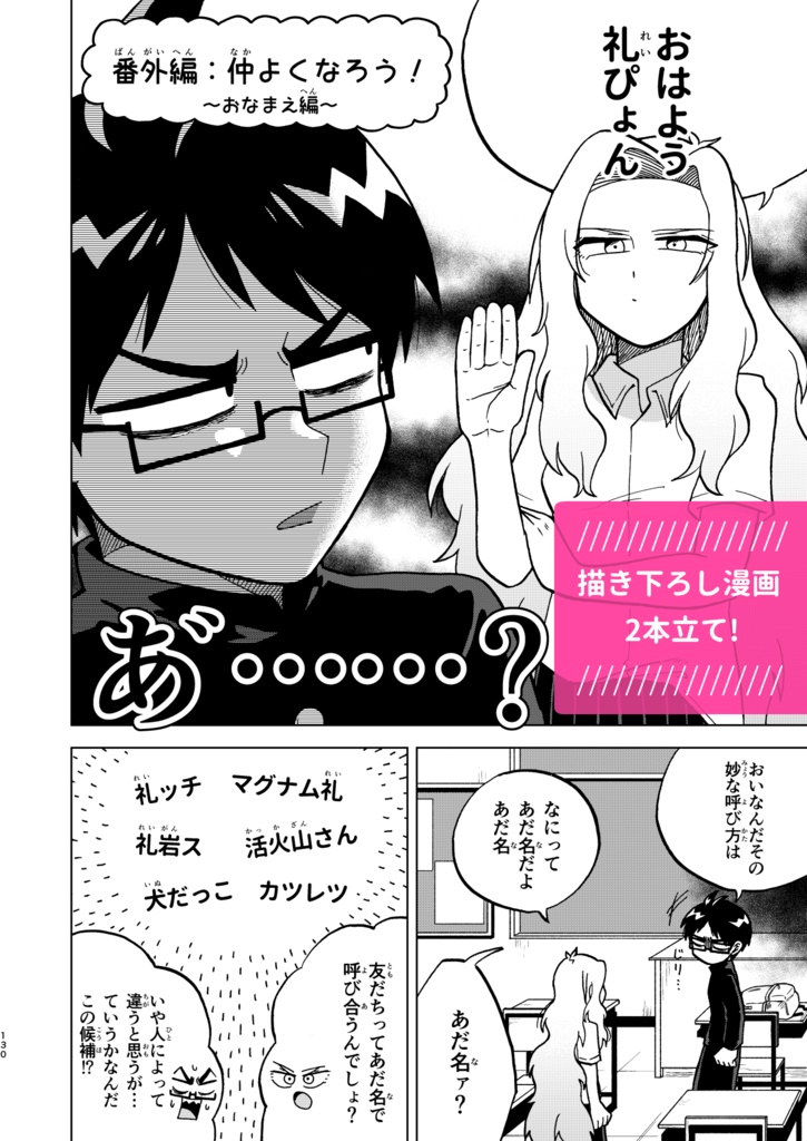 条理不条理その通り!1巻