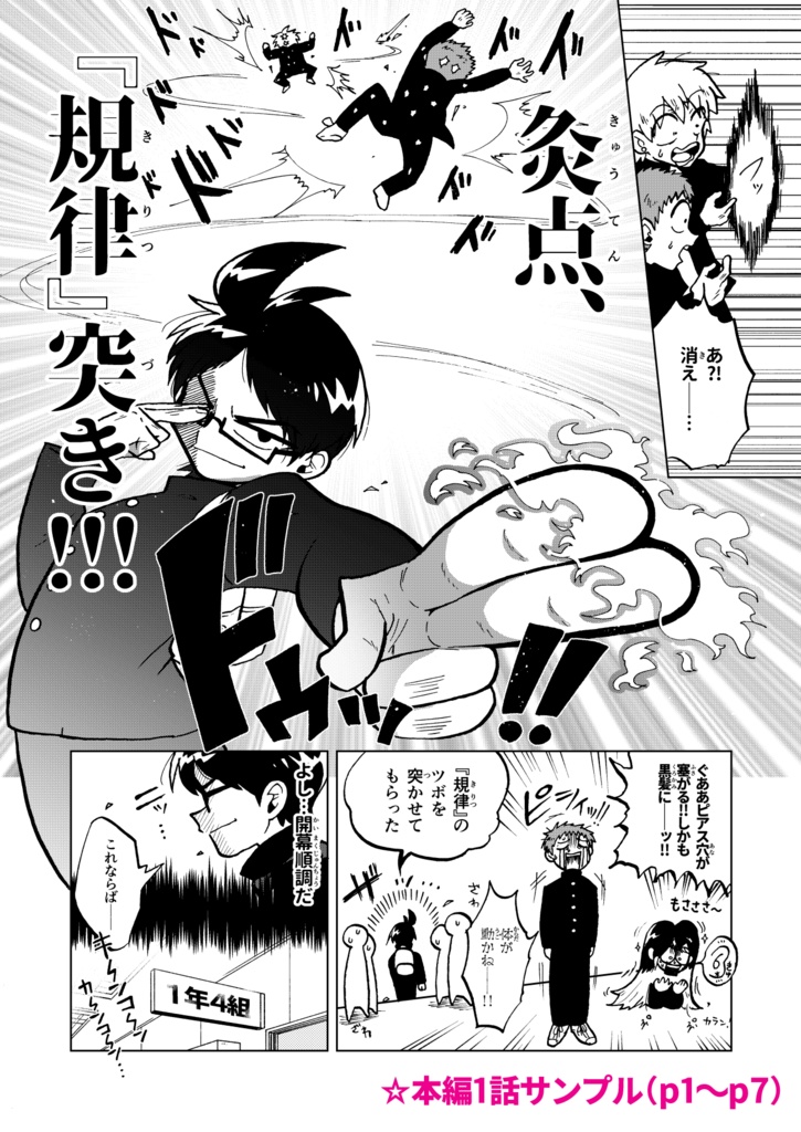 条理不条理その通り!1巻