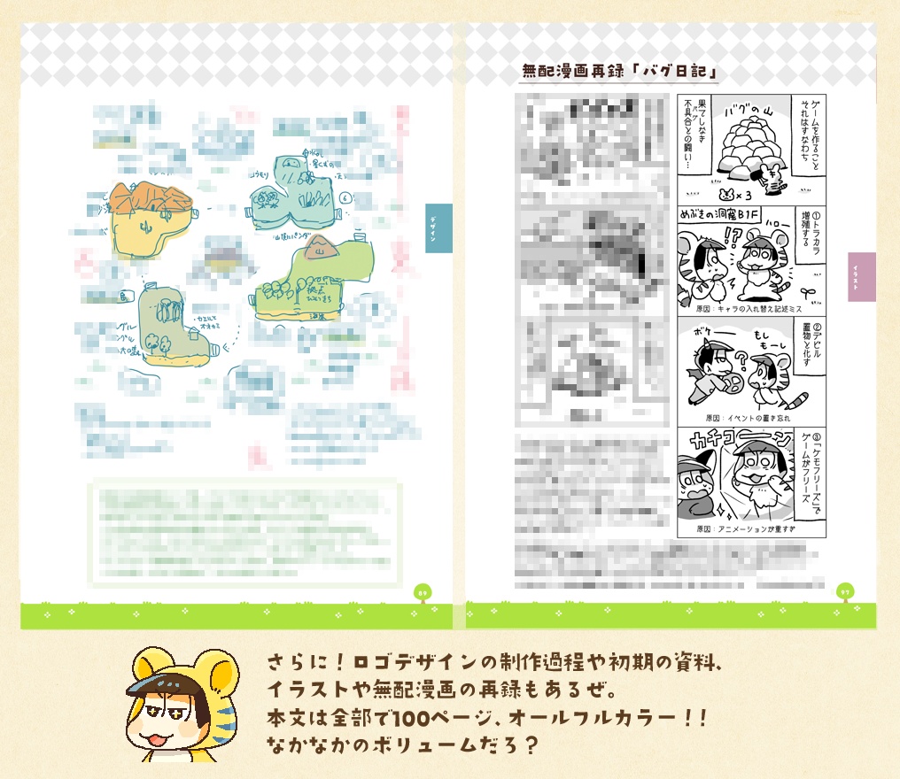 けもまつ農場アートワークス