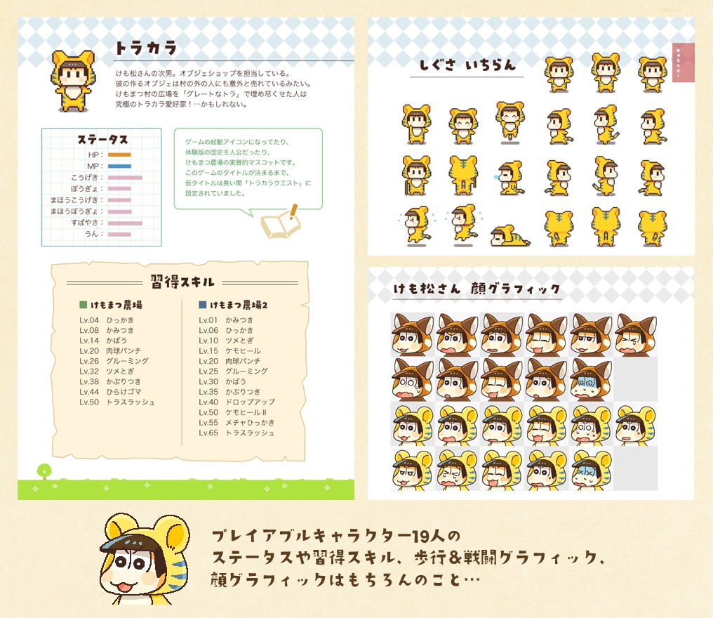 けもまつ農場アートワークス