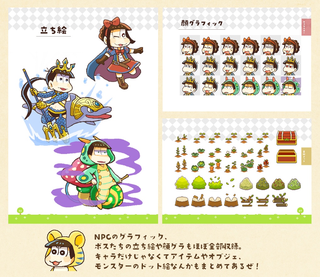 けもまつ農場アートワークス