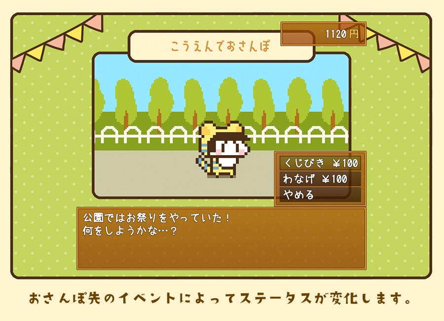 トラカラ育成 memories