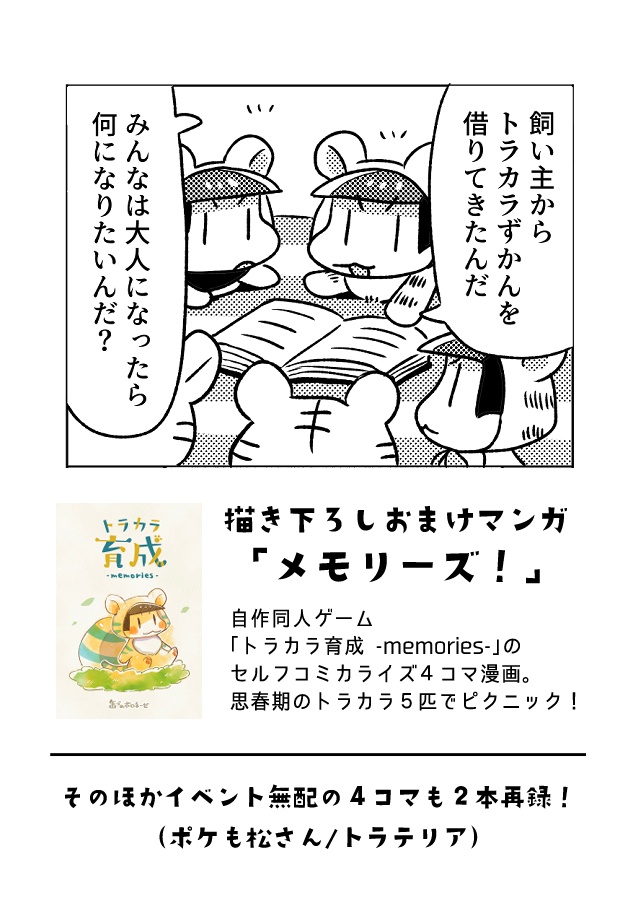 再録カルボナーラ