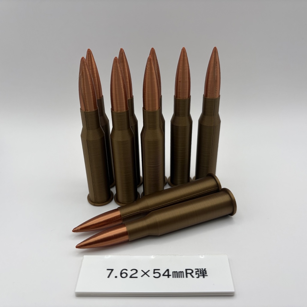 7.62×54㎜R弾×10発 3Dプリンター製ダミーカート
