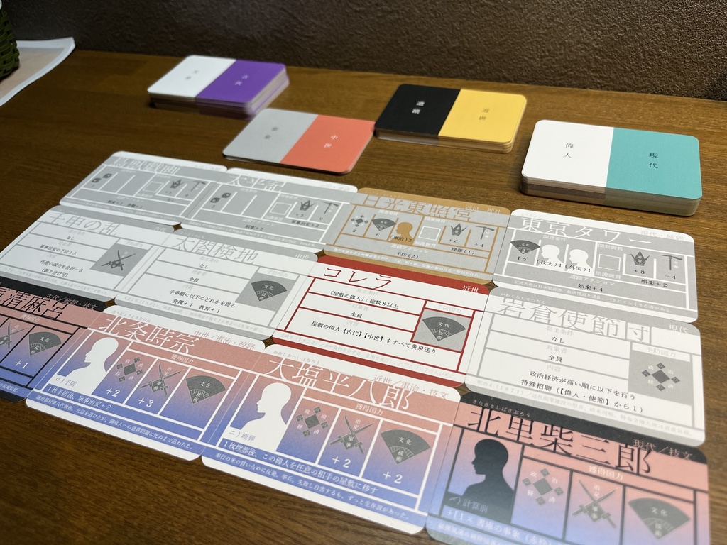 和を以て貴しと為す