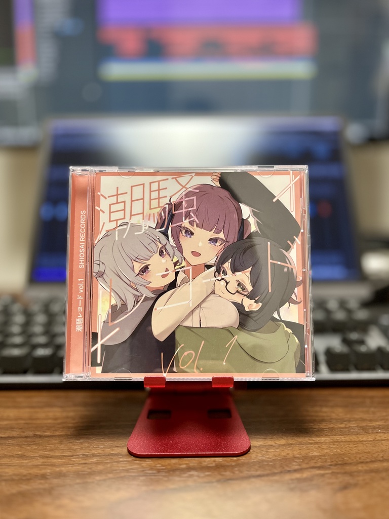 潮騒レコード vol.1(再販版)