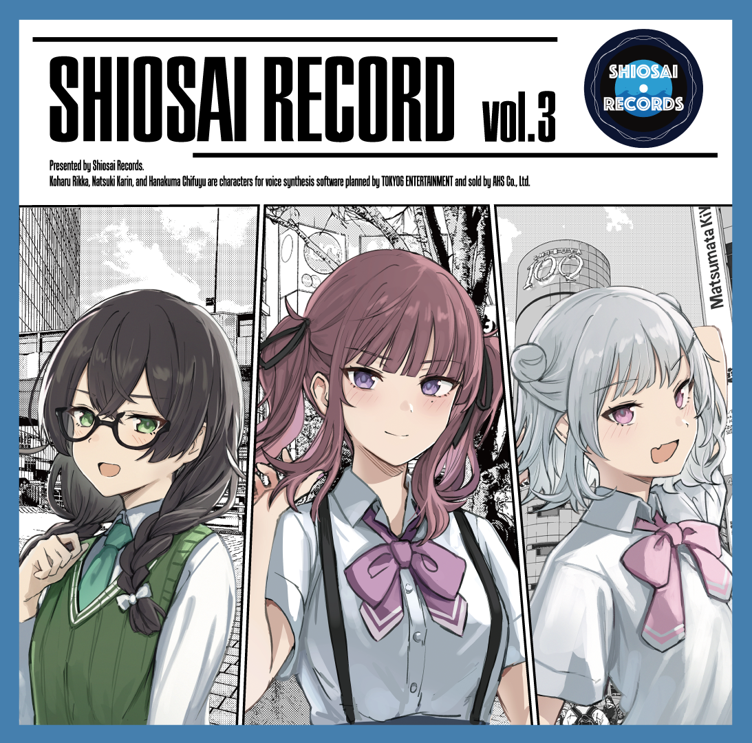 潮騒レコード vol.3 - SHIOSAI RECORDS - BOOTH