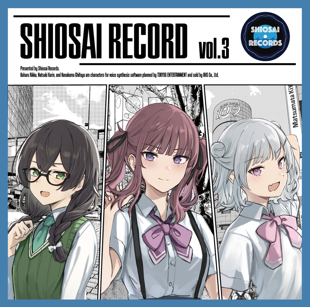 潮騒レコード vol.3