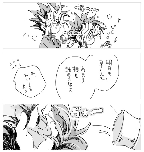 オレ×ボクonline4 描き下ろし無料配布