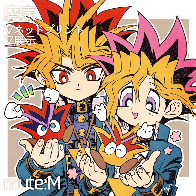 オレ×ボクonline4 描き下ろし無料配布