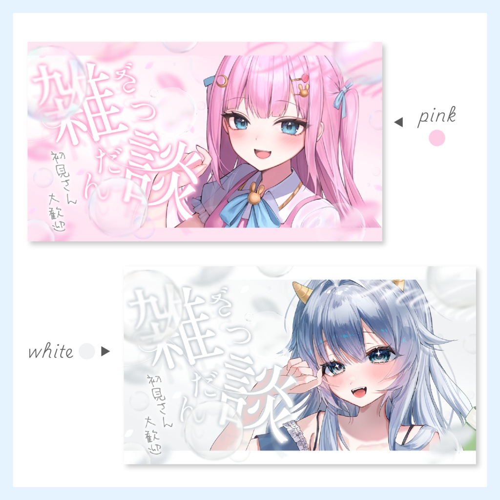 シャボンの雑談サムネイルೀ ׅ ۫ . ㅇ