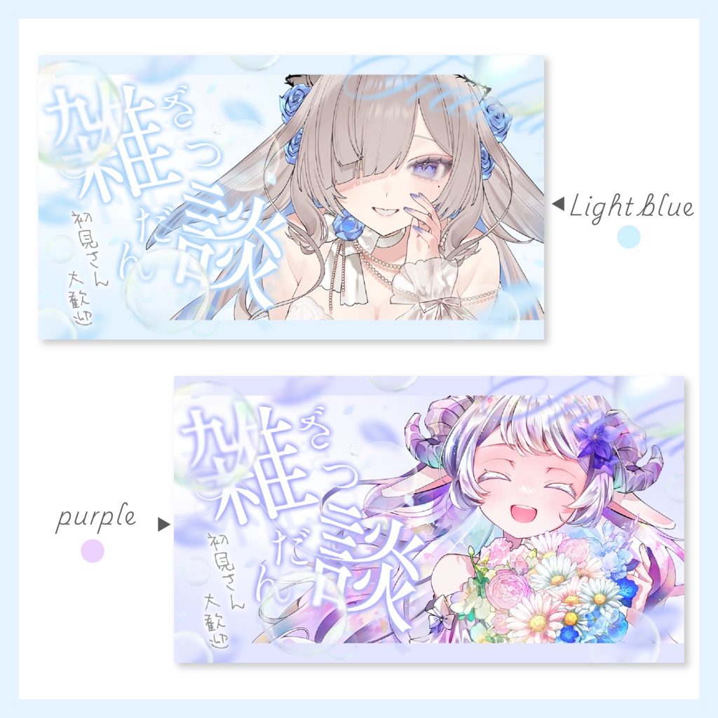 シャボンの雑談サムネイルೀ ׅ ۫ . ㅇ