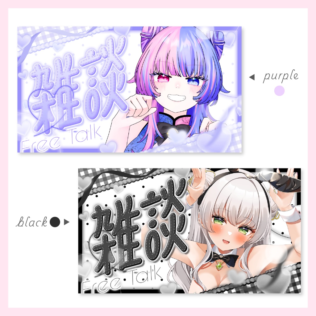 【VTubar】雑談サムネイル゚₊‧=͟͟͞͞ ♡︎