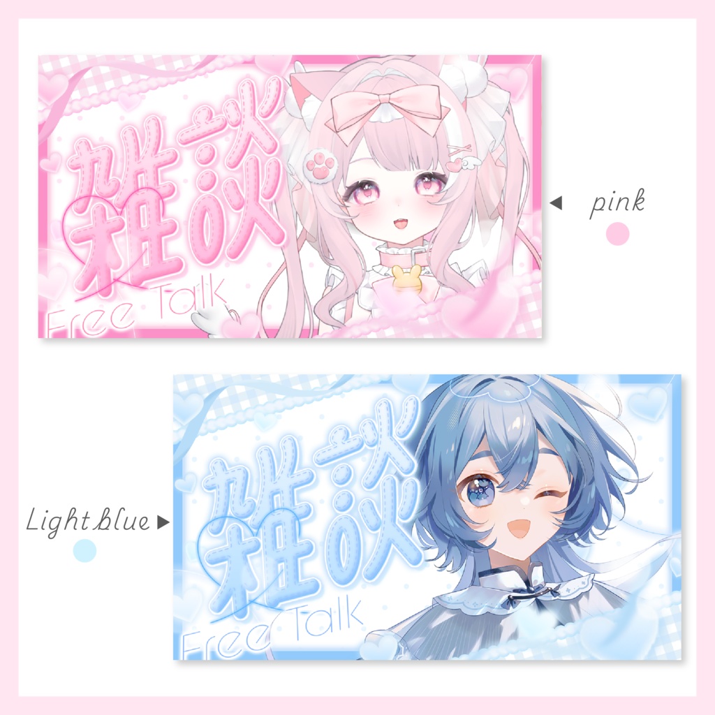 【VTubar】雑談サムネイル゚₊‧=͟͟͞͞ ♡︎