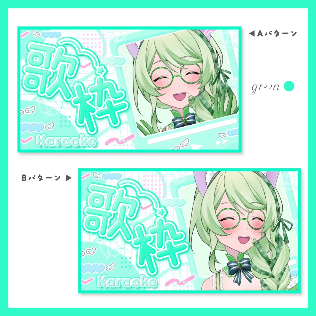 【期間限定無料配布中】歌枠サムネイル˙˚ʚ♡ɞ˚˙