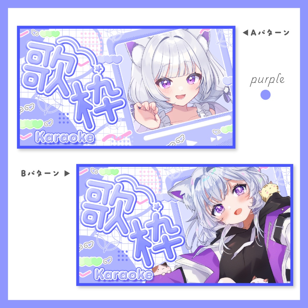 【期間限定無料配布中】歌枠サムネイル˙˚ʚ♡ɞ˚˙