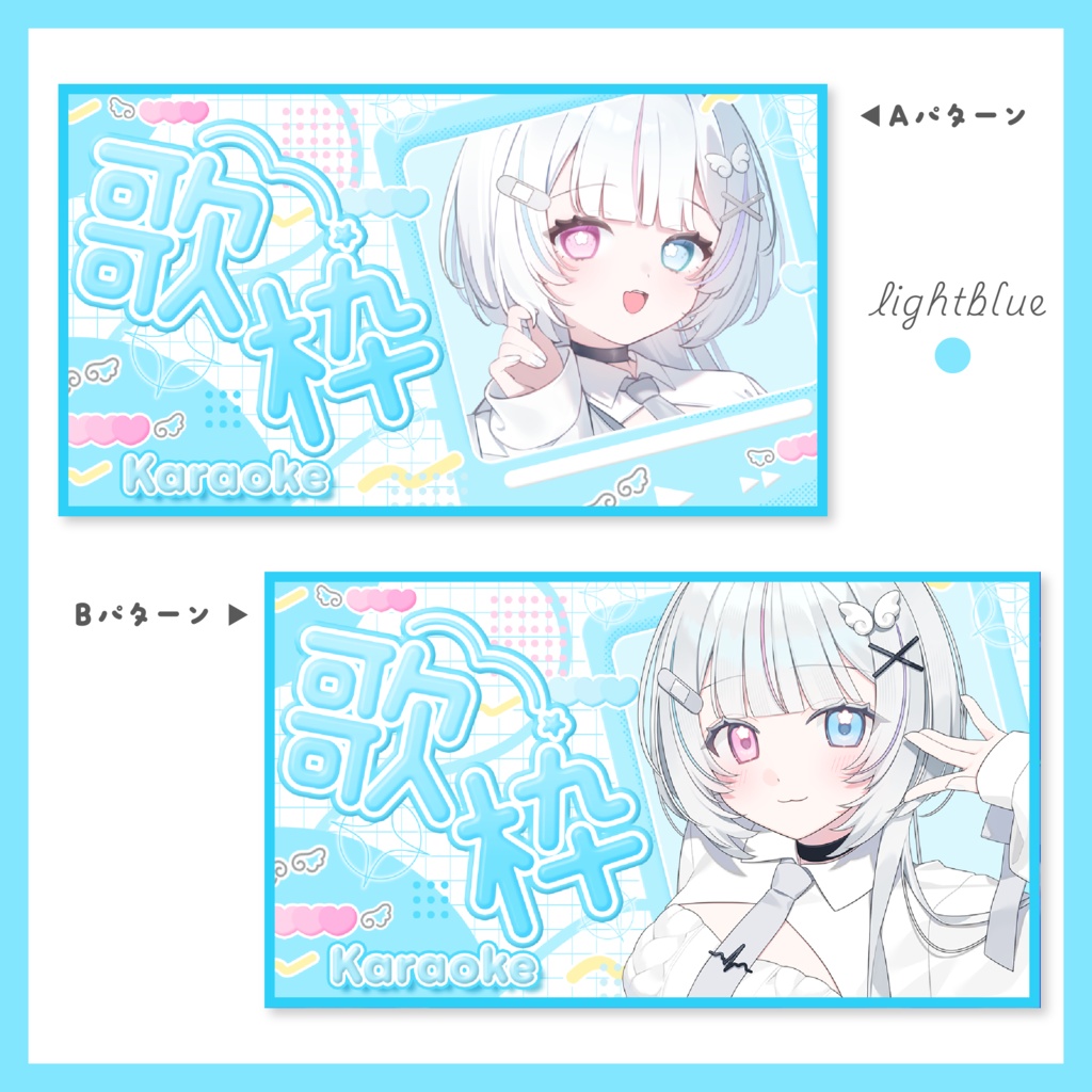 【期間限定無料配布中】歌枠サムネイル˙˚ʚ♡ɞ˚˙