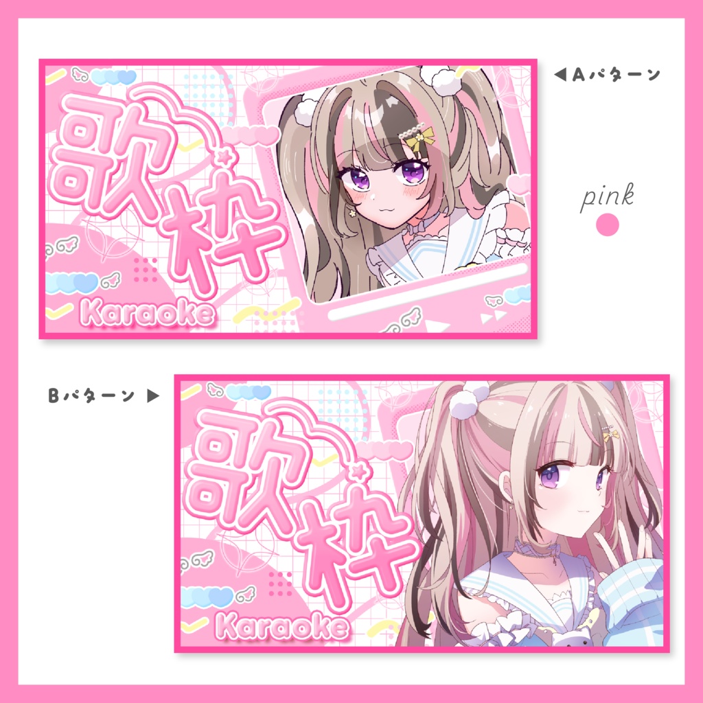 【期間限定無料配布中】歌枠サムネイル˙˚ʚ♡ɞ˚˙