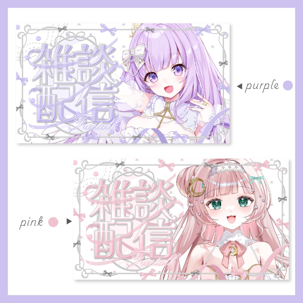 バレエコア雑談サムネイル𝜗𝜚.。