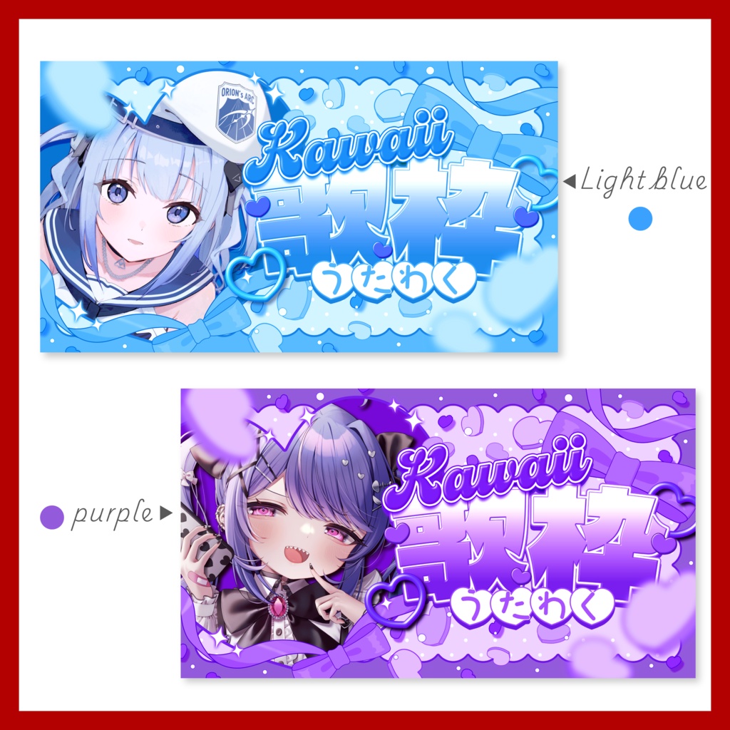 Kawaii歌枠配信サムネイル素材₊˚✧