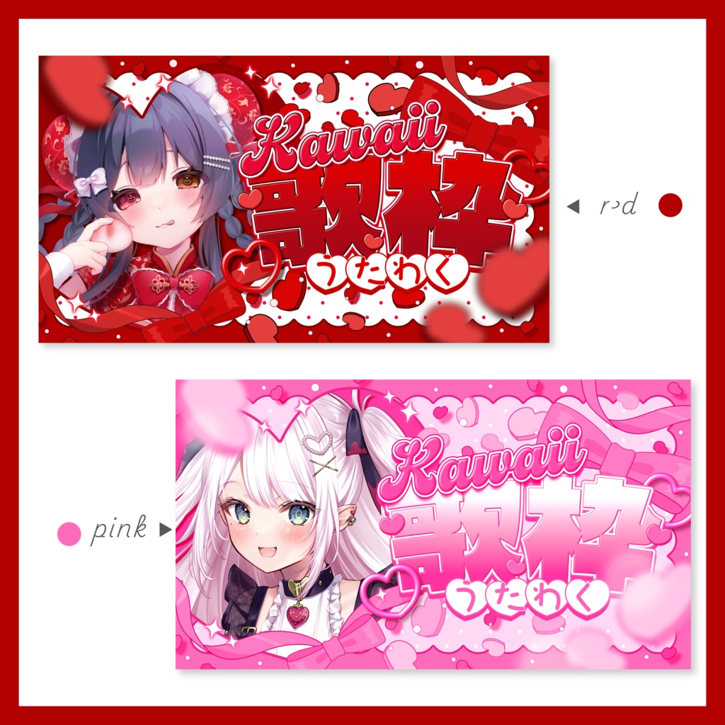 Kawaii歌枠配信サムネイル素材₊˚✧
