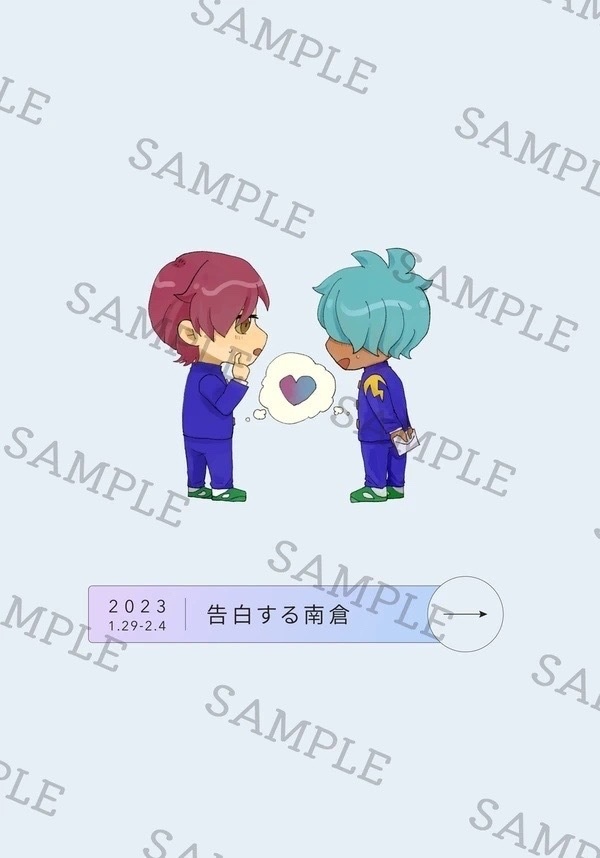 南倉よ、私たちの愛を惜しみなく喰らえ!2