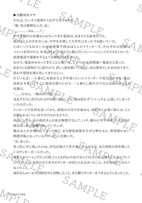 南倉よ、私たちの愛を惜しみなく喰らえ!2