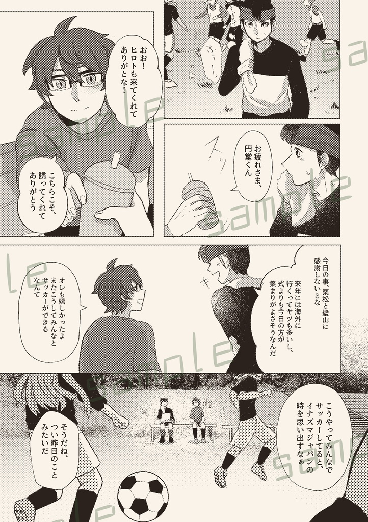 うつりゆく僕らに花束を