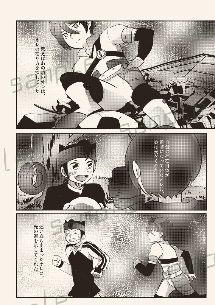 うつりゆく僕らに花束を