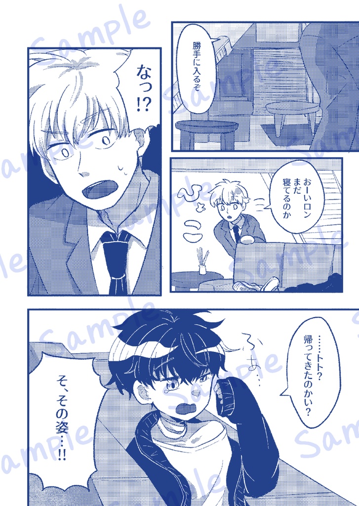 こどもインジェクション!?