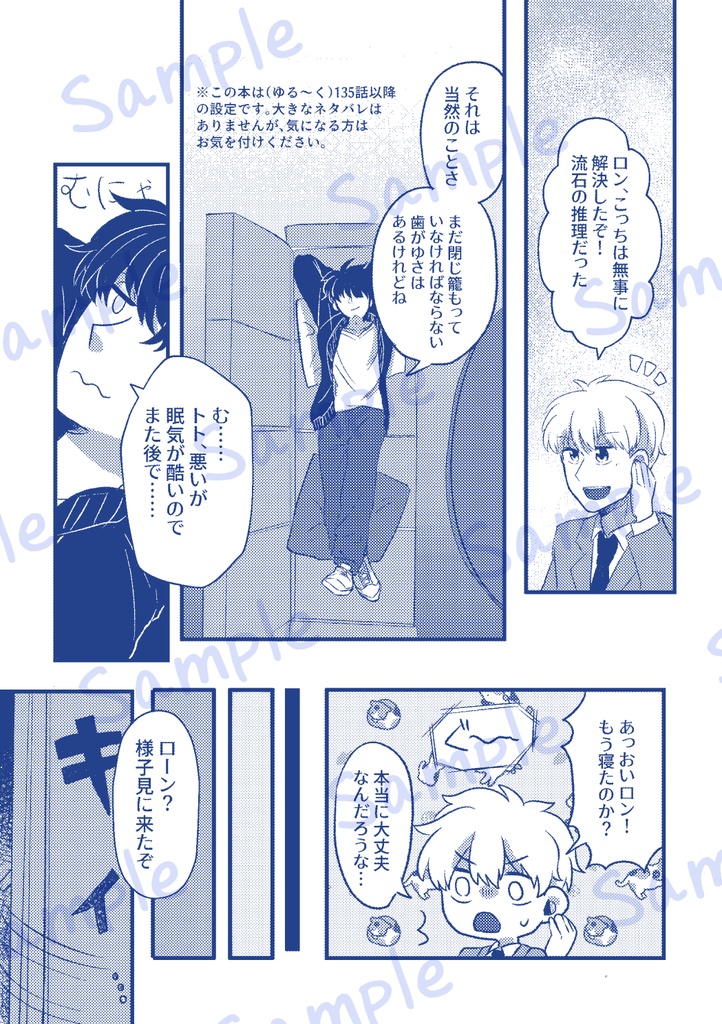 こどもインジェクション!?