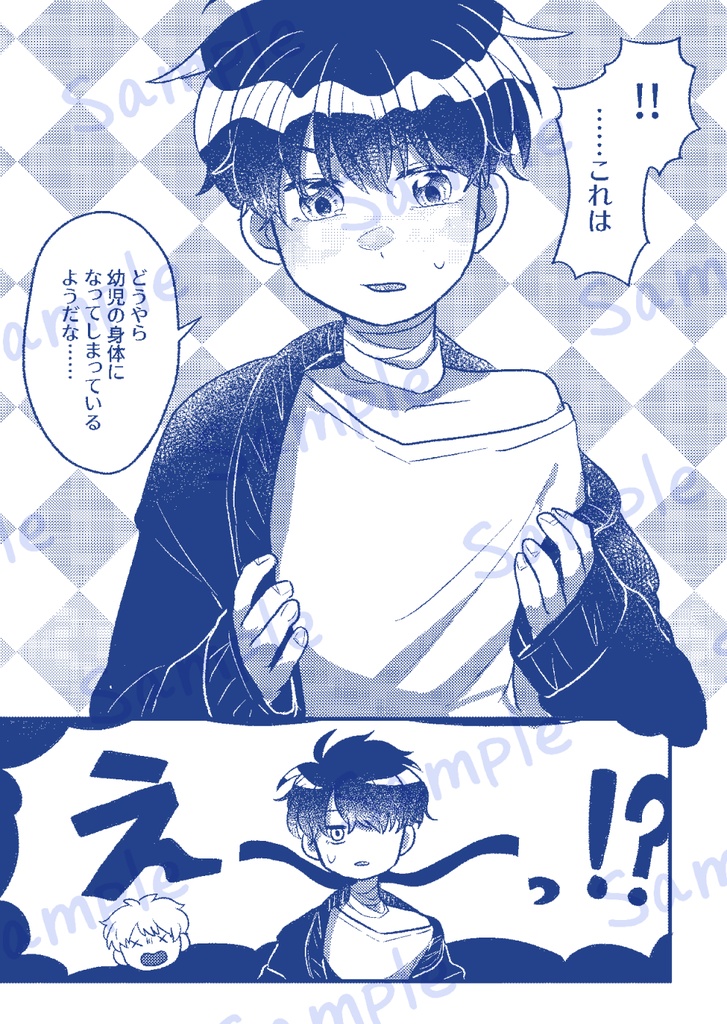 こどもインジェクション!?