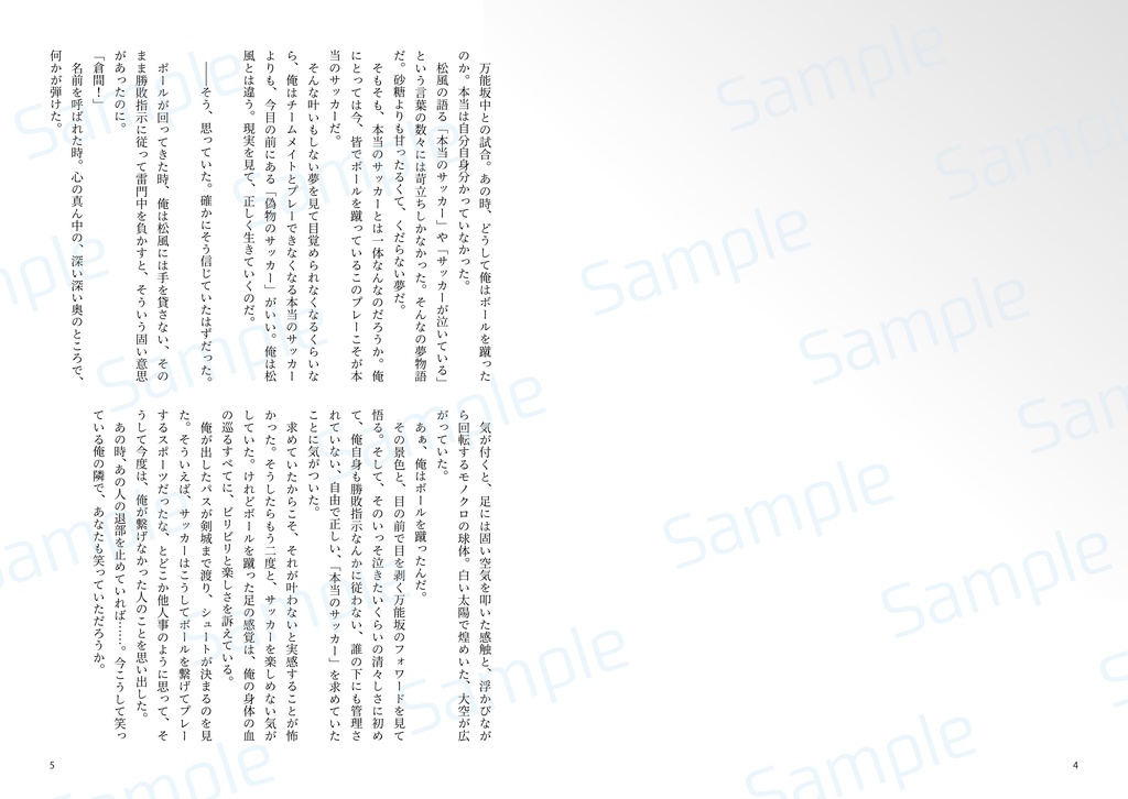 朝顔の観察日記