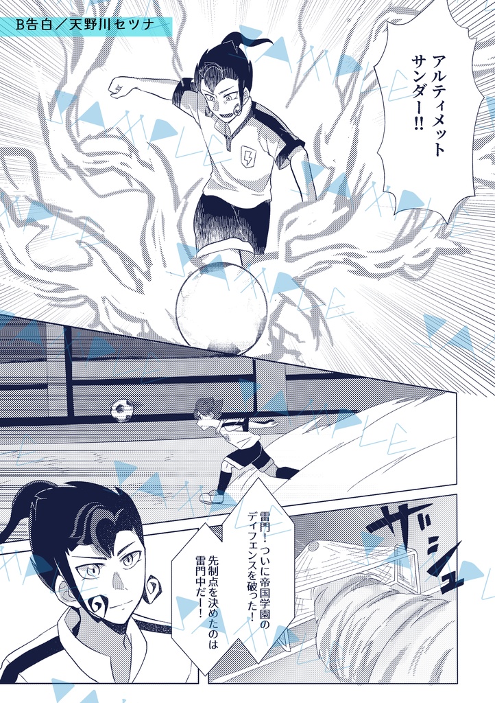 好きでいさせて今日くらい【京倉合同誌】