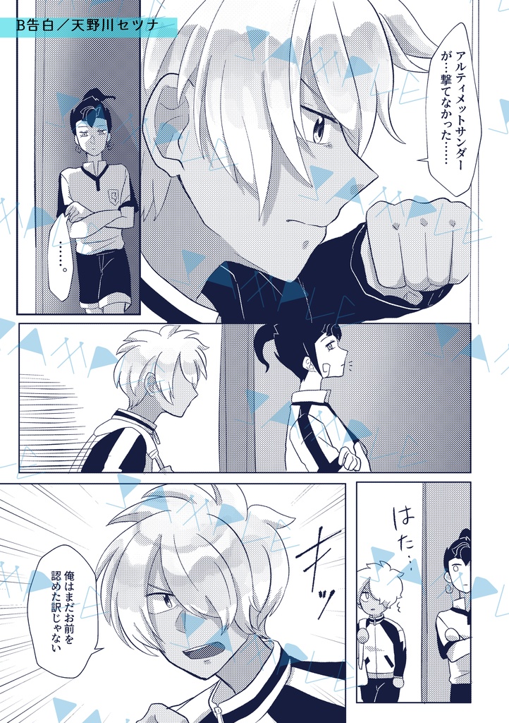 好きでいさせて今日くらい【京倉合同誌】