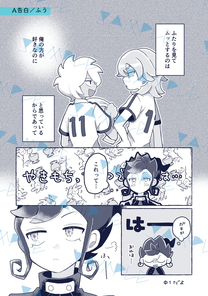 好きでいさせて今日くらい【京倉合同誌】