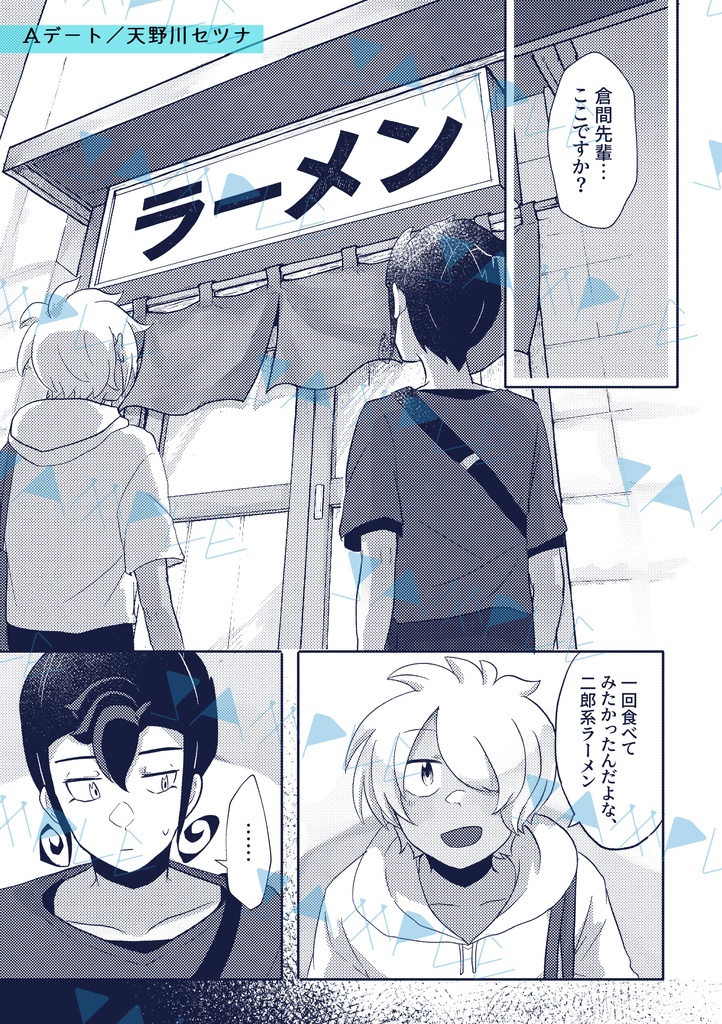 好きでいさせて今日くらい【京倉合同誌】