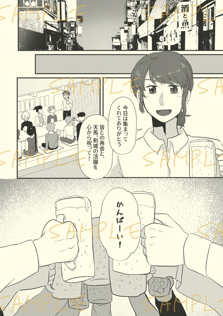 おなじにおいがする