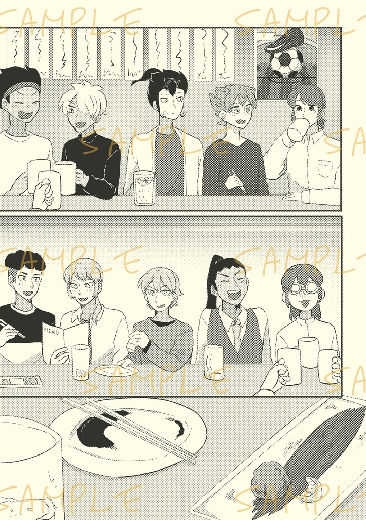 おなじにおいがする